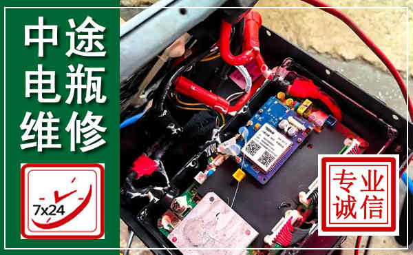 城中汽车换电瓶,附近电瓶维修救援电话
