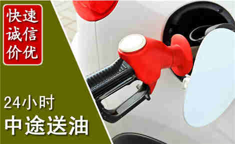 城中中途送油场景与案例
