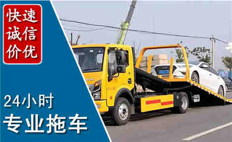 城中拖车救援场景与案例