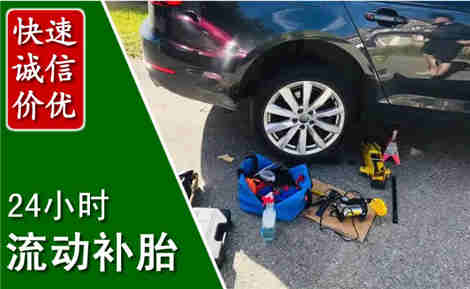 城中流动补胎场景与案例