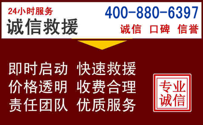 城中汽车救援