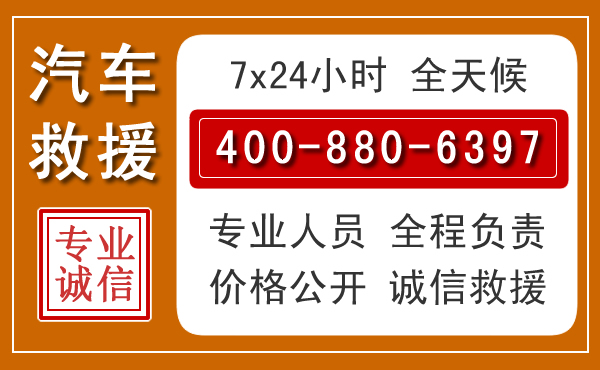城中汽车救援电话.jpg