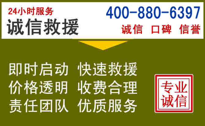 城中汽车救援电话