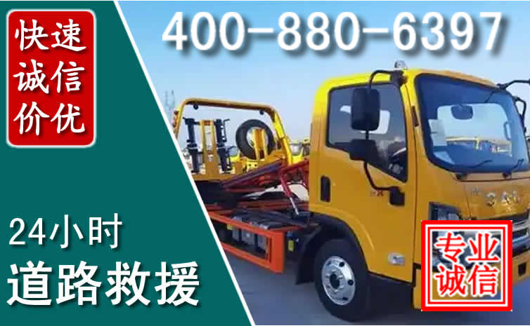 城中道路救援电话