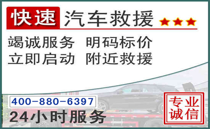 城中长春拖车电话