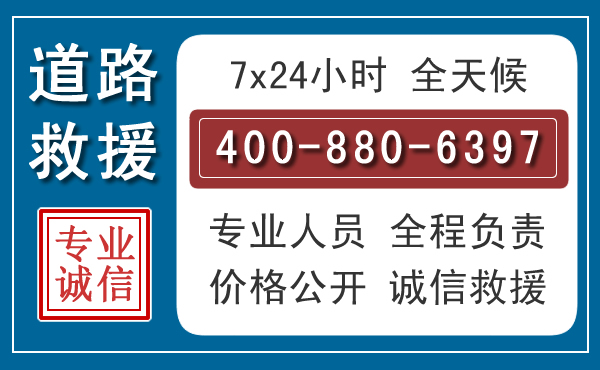 城中长春拖车电话