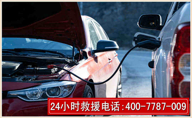 城中汽车电瓶搭电救援电话
